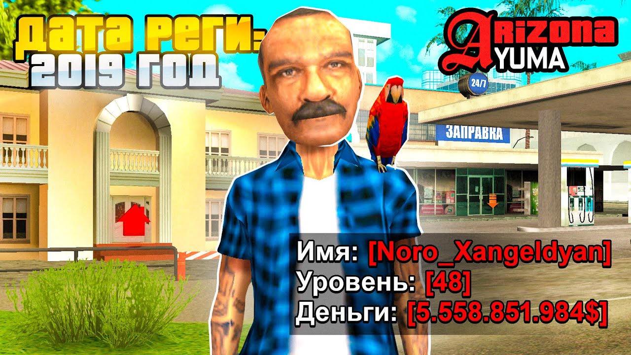 ЗАШЕЛ НА АККАУНТ СПУСТЯ 5 ЛЕТ в GTA SAMP
