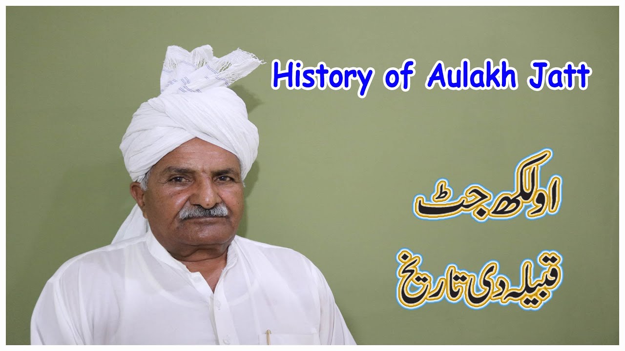 History of Aulakh Jatt | Aulakh jutt caste history | History of Jatts |