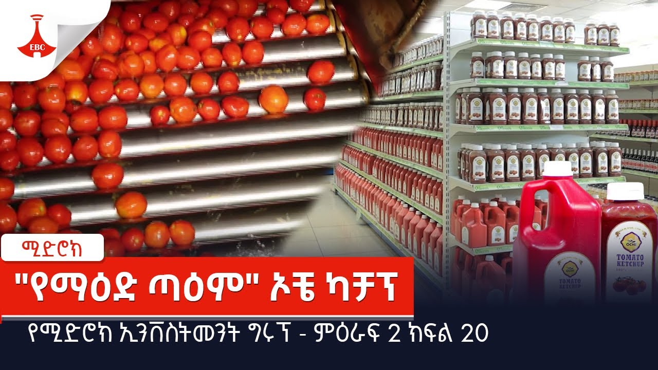 ሚድሮክ | 