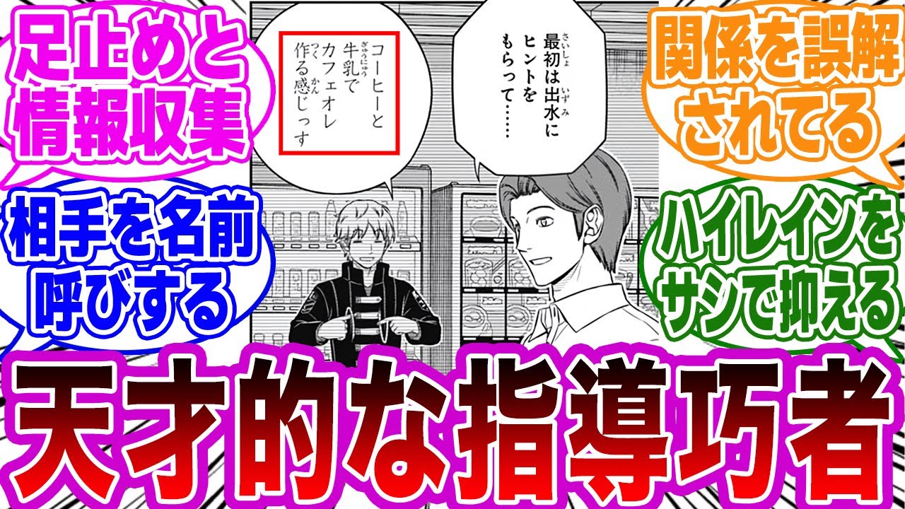 【ワートリ】「出水の凄さの秘密に気付いた」ネットの反応集【ワールドトリガー】