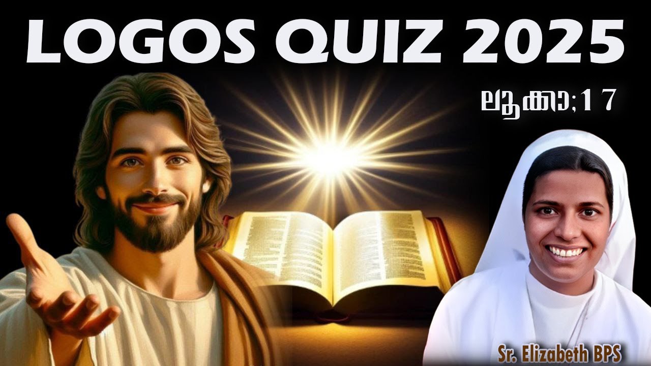 LOGOS QUIZ 2025 | ലൂക്കാ ; 17 #malayalam #logos #caritas #bps #biblestudy