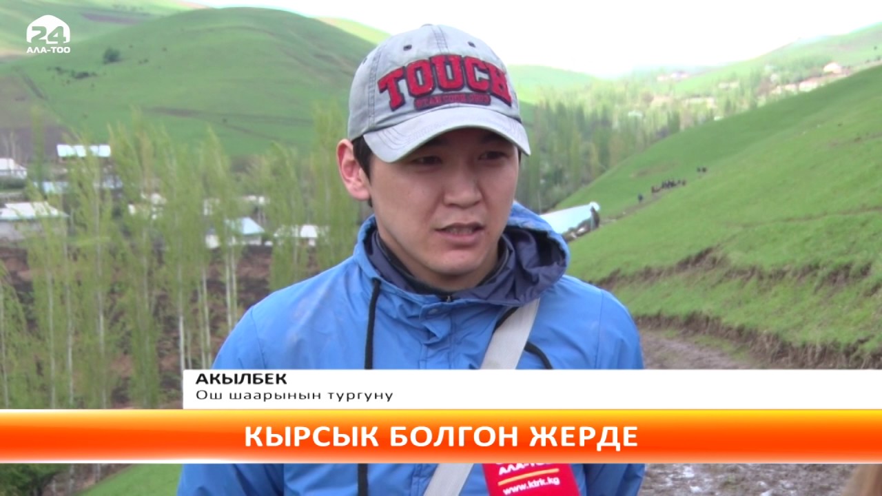 Өзгөндөгү жер көчкү 24 адамдын өмүрүн алды