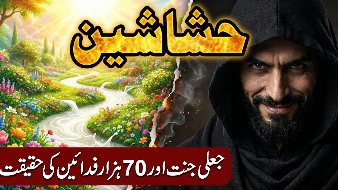 Hashashin | Hassan Bin Sabbah and his Paradise | Urdu Stories