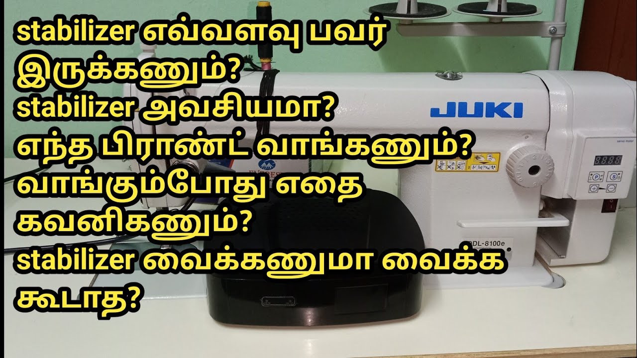 Stabilizer for juki machine power consumption detail review @sewwithsamtamil