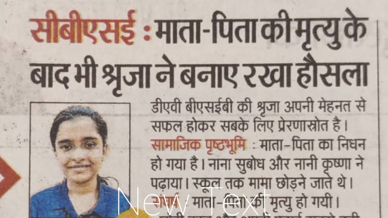 STATE TOPPER OF DAV BSEB( AISSE-2022) SHREEJA