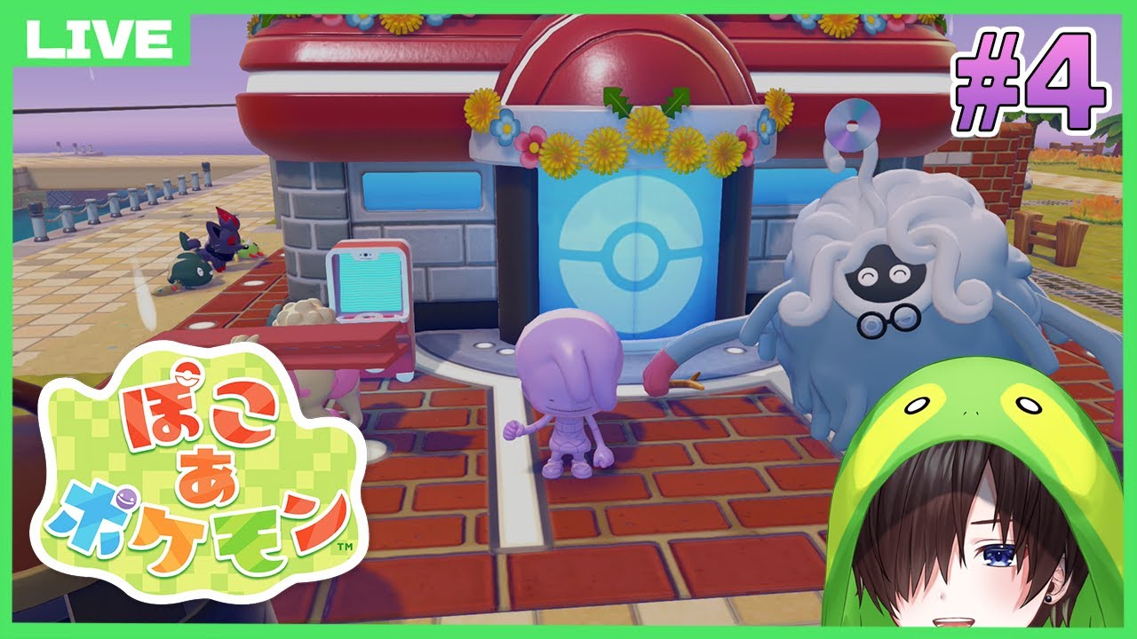 【ぽこ あ ポケモン】 素材集めつつストーリーを進めていくぞ 【Vtuber】