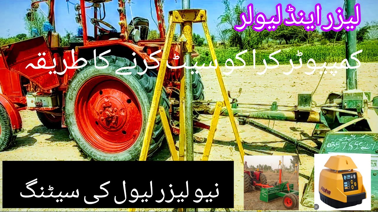 laser level how to use#laser level for construction#laser land leveler#laser land leveler setting