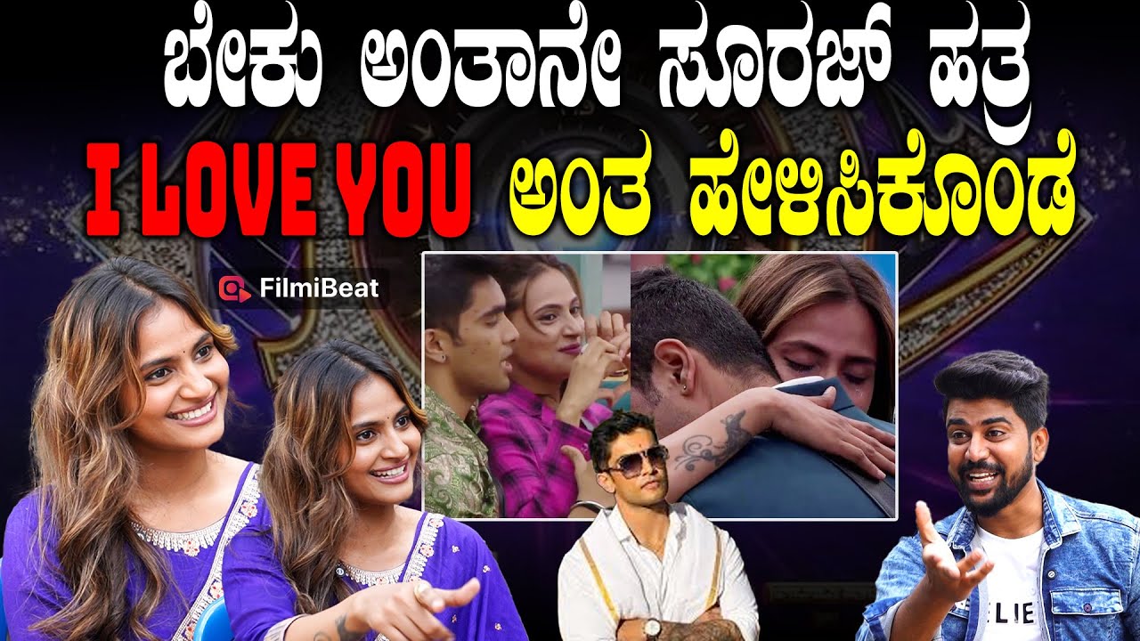 Rashika Shetty ಕೆಲವರ ಜೊತೆ ಮಾತ್ರ ಸ್ನೇಹ ಕಂಟಿನ್ಯೂ ಮಾಡ್ತೀನಿ Bigg Boss Season 12,