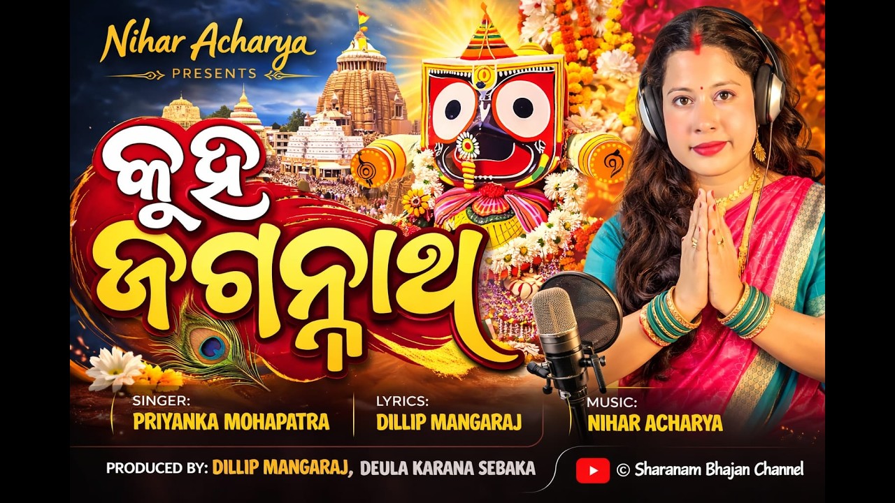 Kuha Jagannatha / Nhar Acharya / Dillip Mangaraj / Priyanka Mohapatra