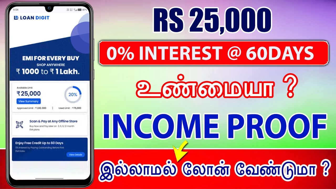 LOW சிபில் & INCOME PROOF இல்லாமல் விண்ணப்பிக்கலாம்! | Instant Loan Online | Best Loan App 2026