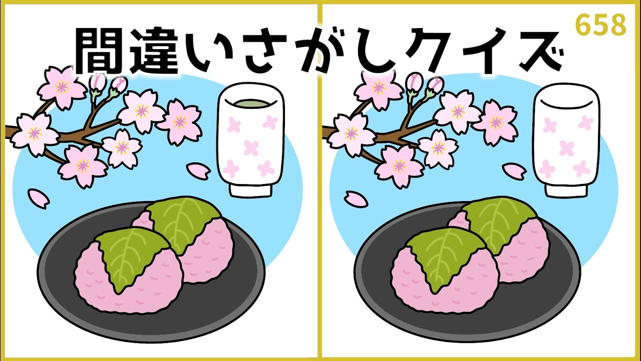 【間違い探しクイズ】春に最適なイラスト集！短時間＆大人の脳トレ【無料】#658