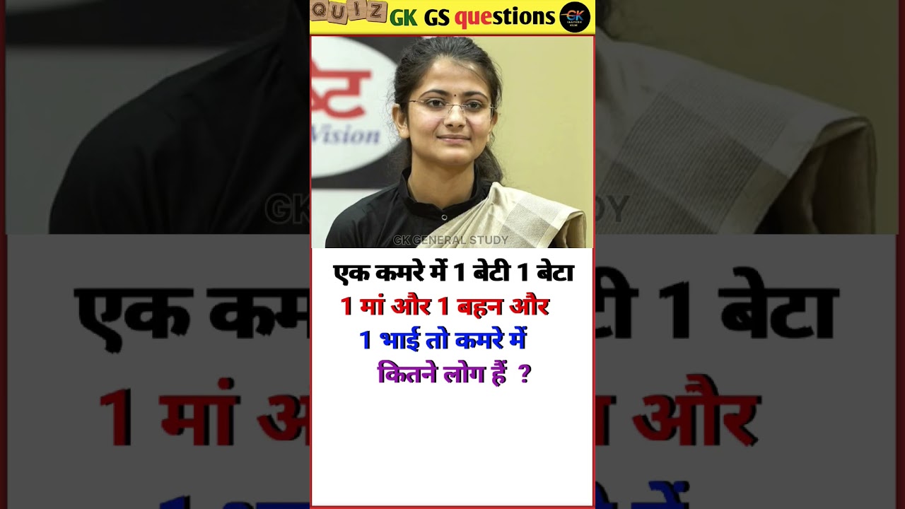 🤔IAS interview questions and answers#generalknowledge#ias #upsc#ips#ssc#sscgd#gk #shorts#gkquiz#iq