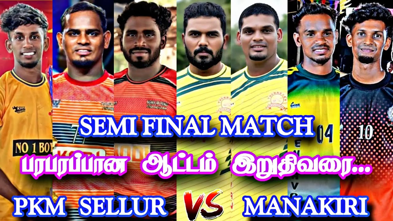 SEMI FINAL (PKMசெல்லூர்) Vs (தென்னவன் மானகிரி)BB குளம் OPEN MATCH 30 K TOURNAMENT @avmsports07