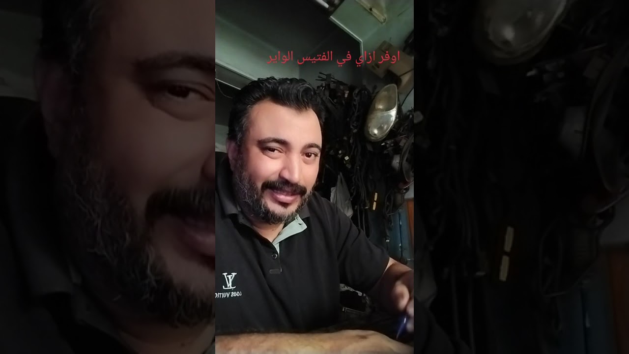 اذي اوفر في صيانه الفتيس الواير باقل الاسعار بدون ما حد ينصب عليك 
