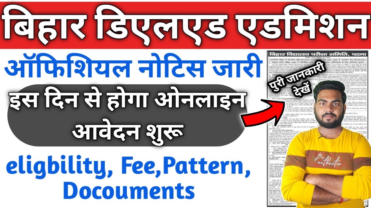 bihar deled admission 2022 | bihar deled online form 2022 kaise bhare | Bihar deled admission online