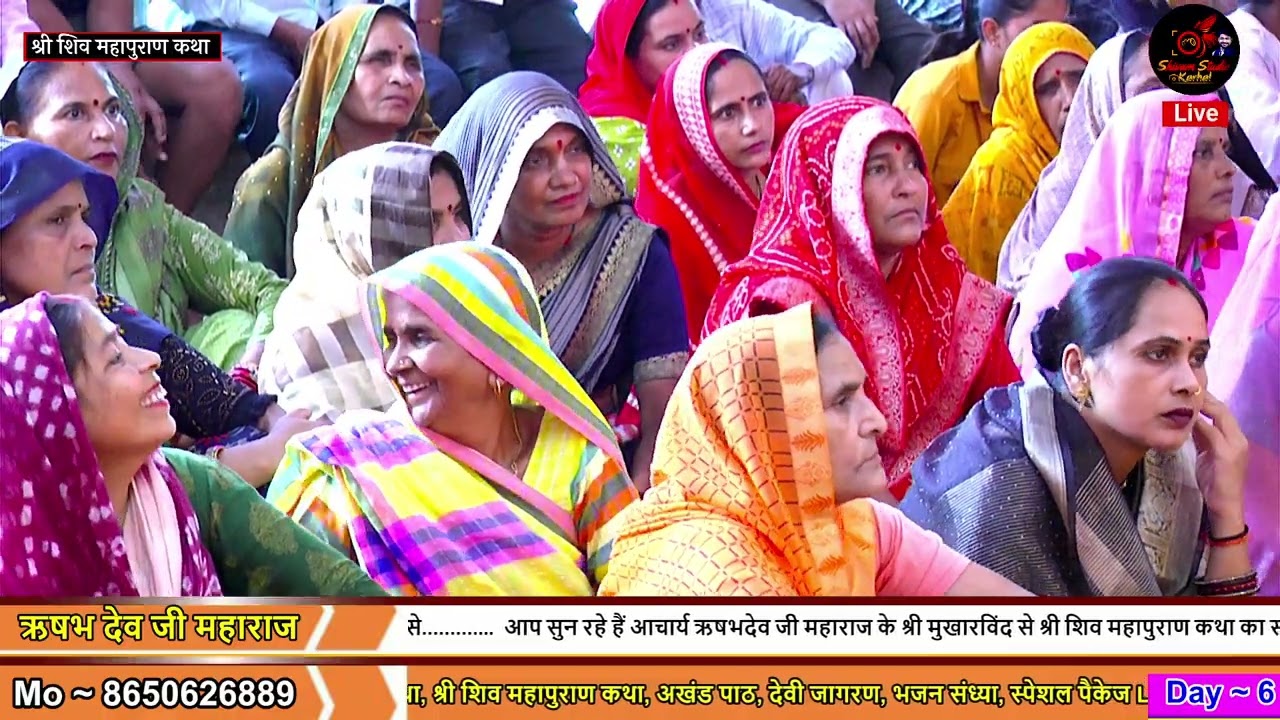 श्री शिवाय नमस्तुभ्यं 
