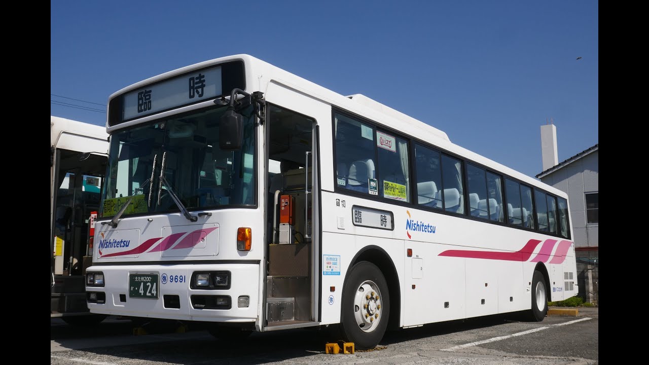 西鉄バス北九州(弥生が丘9691：西鉄行橋営業所→PayPayドーム)