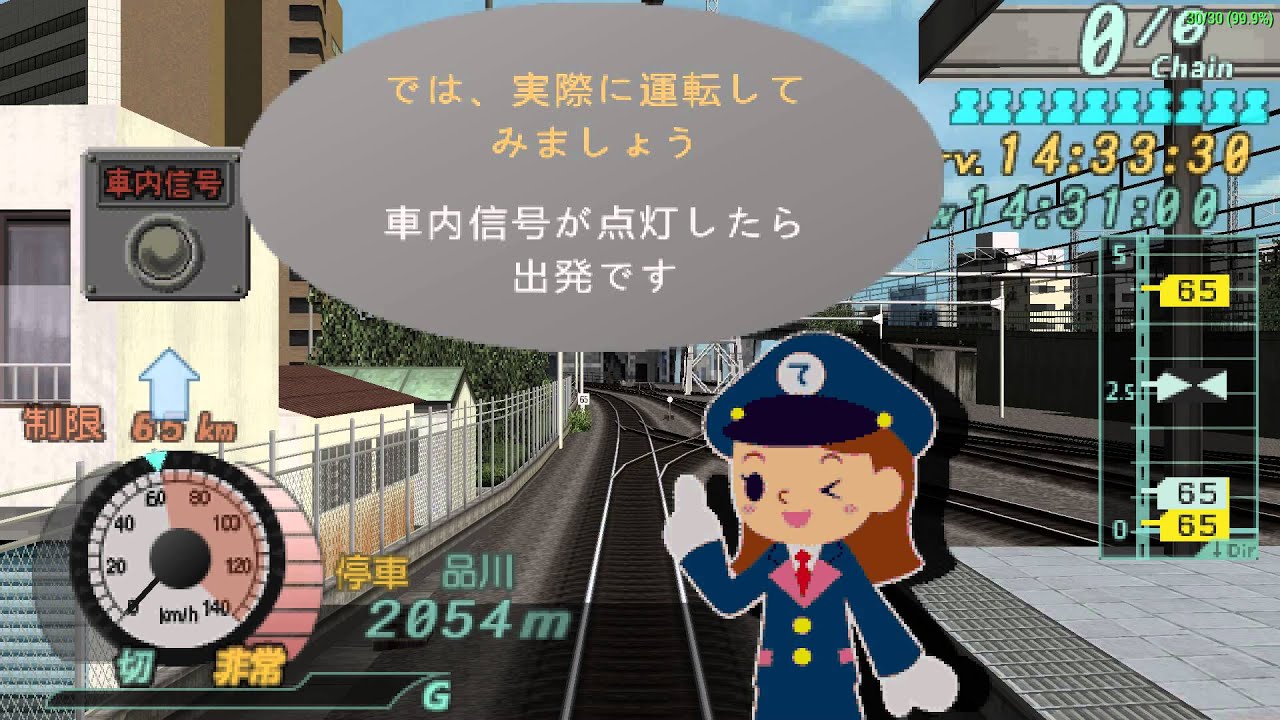 Densha de Go Pocket Yamanote Line 電車でGO!ポケット 山手線編 [ULJM-05039] PPSSPP Gameplay Test