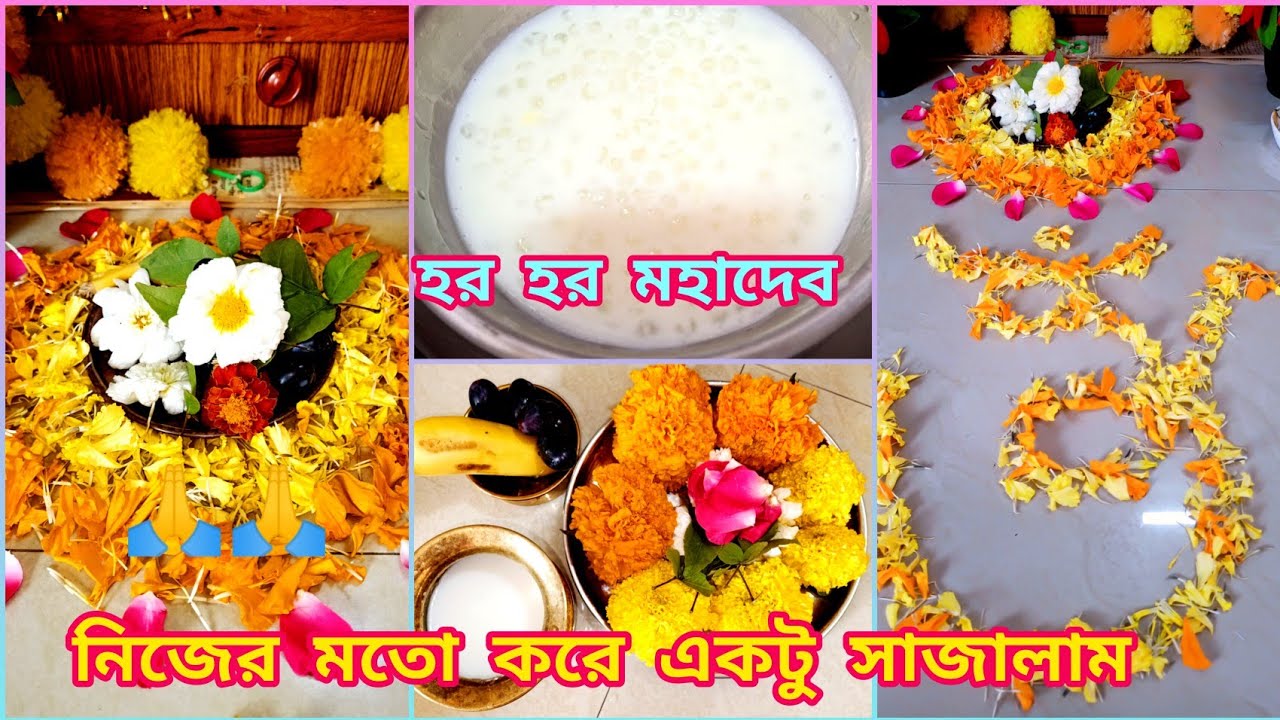 মহা শিবরাত্রি হর হর মহাদেব ❤️🙏। নিজের মতোকরে একটু সাজালাম ☺️।অনেক দিন পর মেহেন্দি পরলাম ☺️
