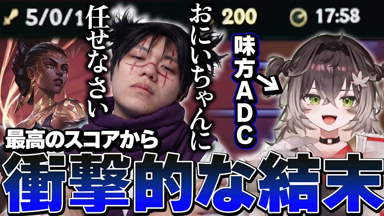 ぶいすぽ新人の龍巻ちせとマッチングし、18分200CSのメルでお兄ちゃん面するも試合の雲行きが怪しくなってしまうたかやスペシャル【League of Legends】