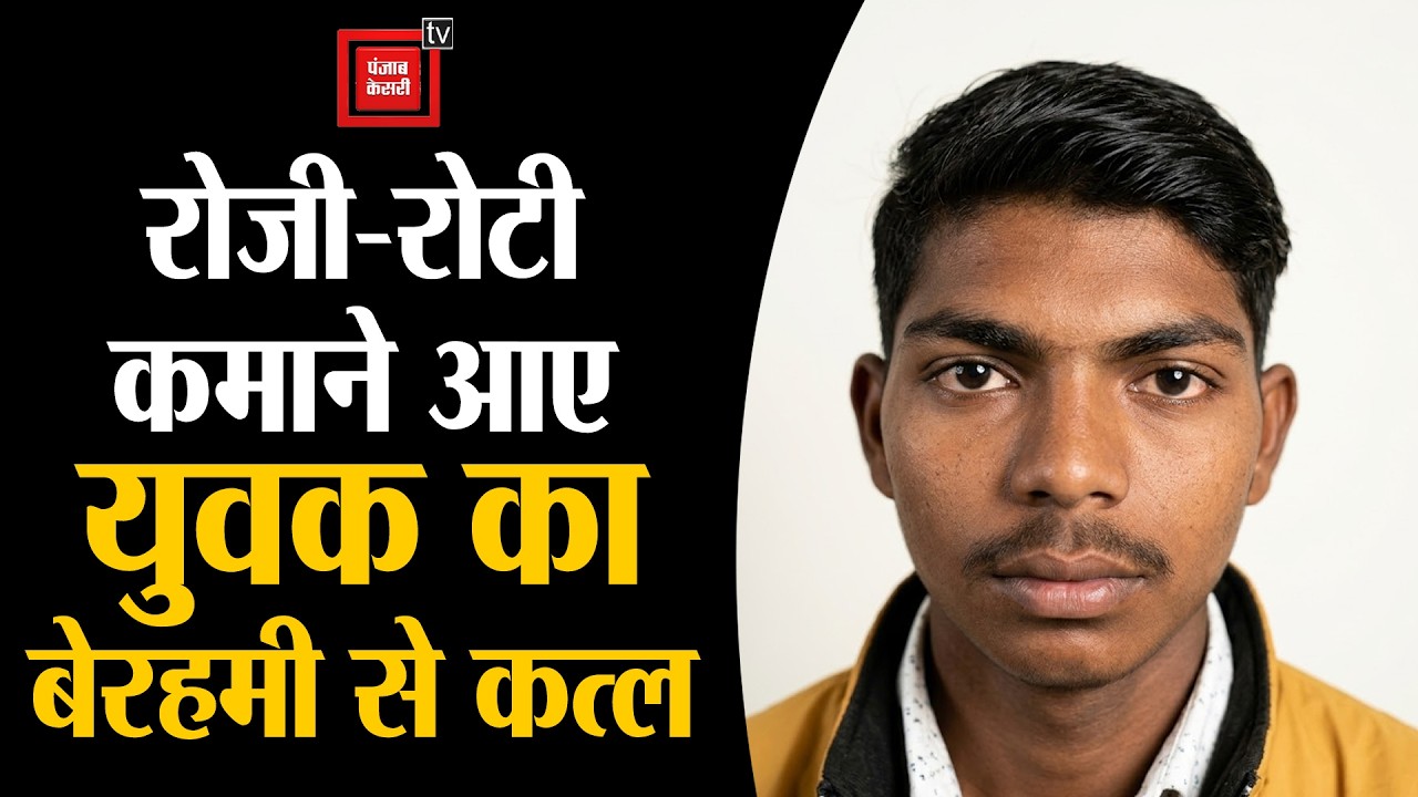 सोनीपत में बेखौफ बदमाश- कमरे में घुसकर कपड़ा व्यापारी को मारा, रंजिश या लूट? पुलिस कर रही जांच