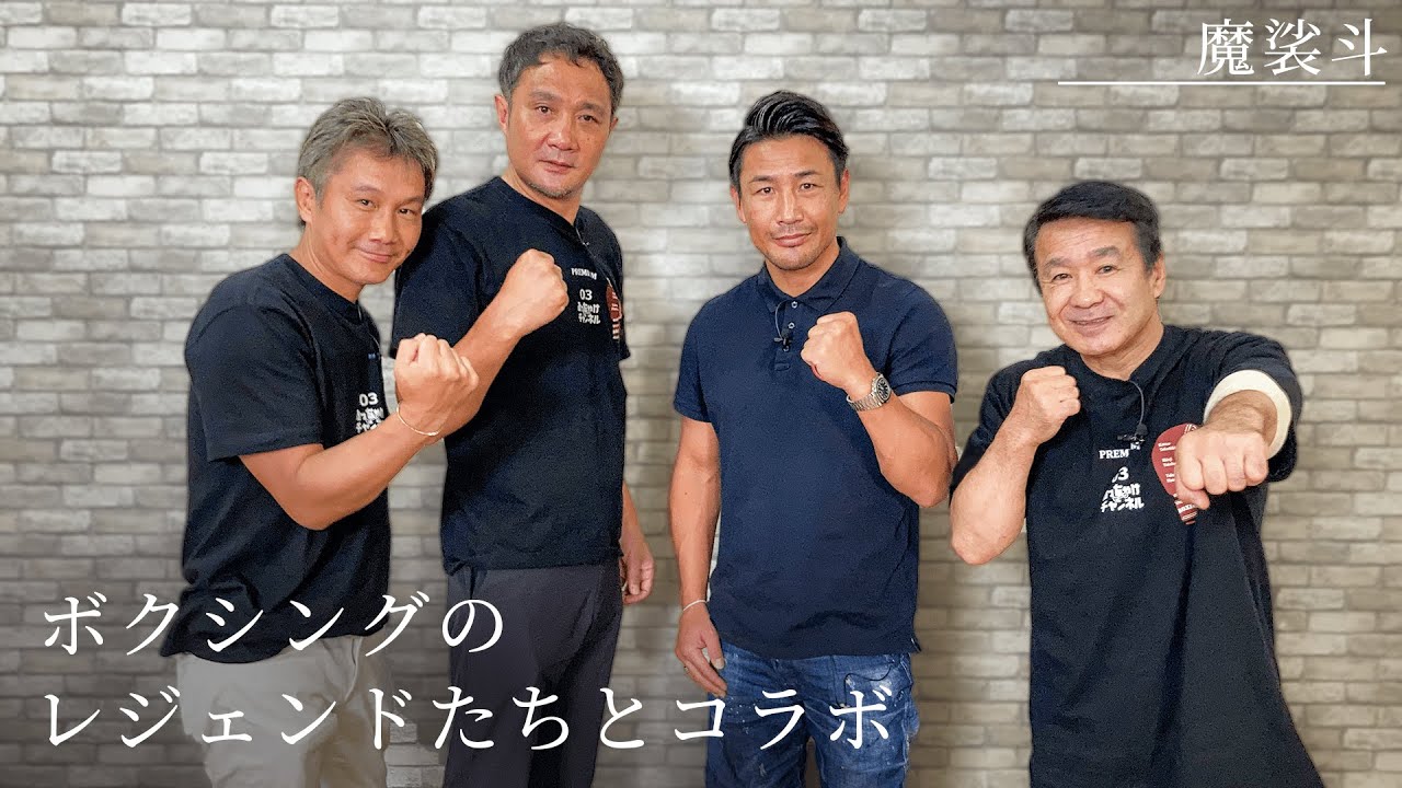 ぶっちゃけチャンネルで、気になる格闘家についてトークしました。