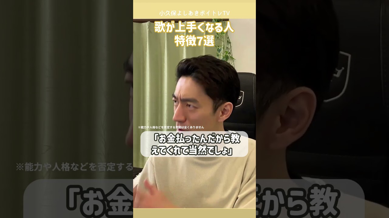 特徴②発声への感度が高い：数千人を指導してわかった「歌が上手くなる人の特徴」7選／ボイストレーナー小久保よしあき