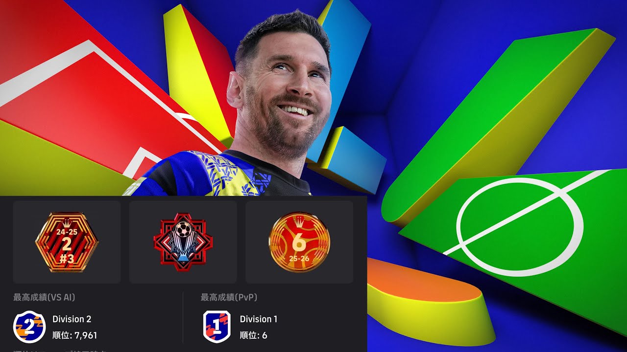 ペレ底引きしたのにヴァランはうちに来る気が無いようです【efootball】