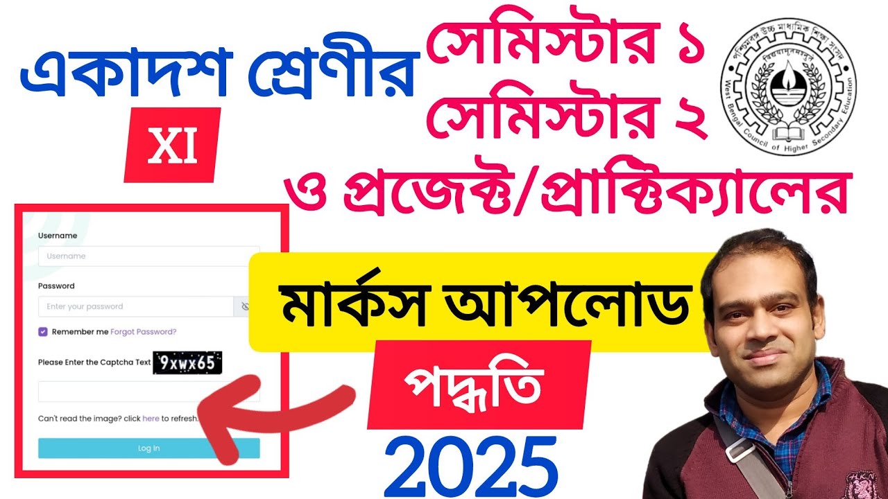 How to Upload 11Th Class Semester Marks 2025 | XI Semester Marks Upload Process🔥