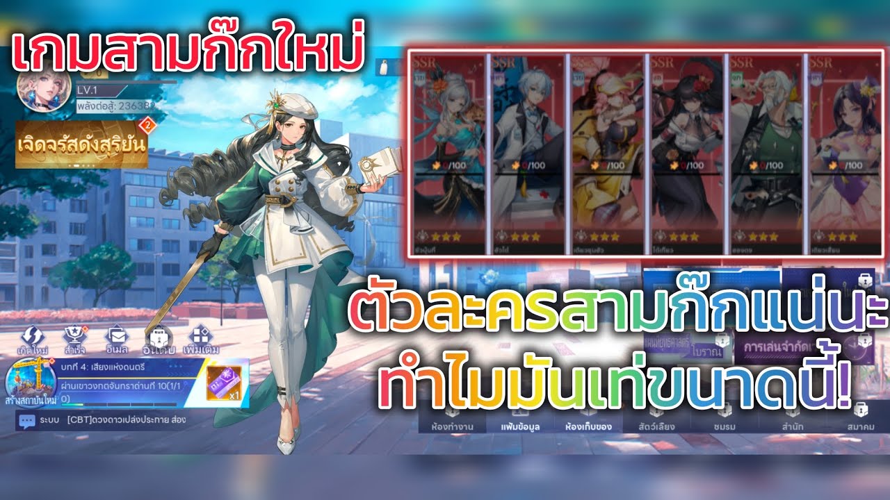 Academy of Heroes - The latest Three Kingdoms game with stunning character models and beautiful g...