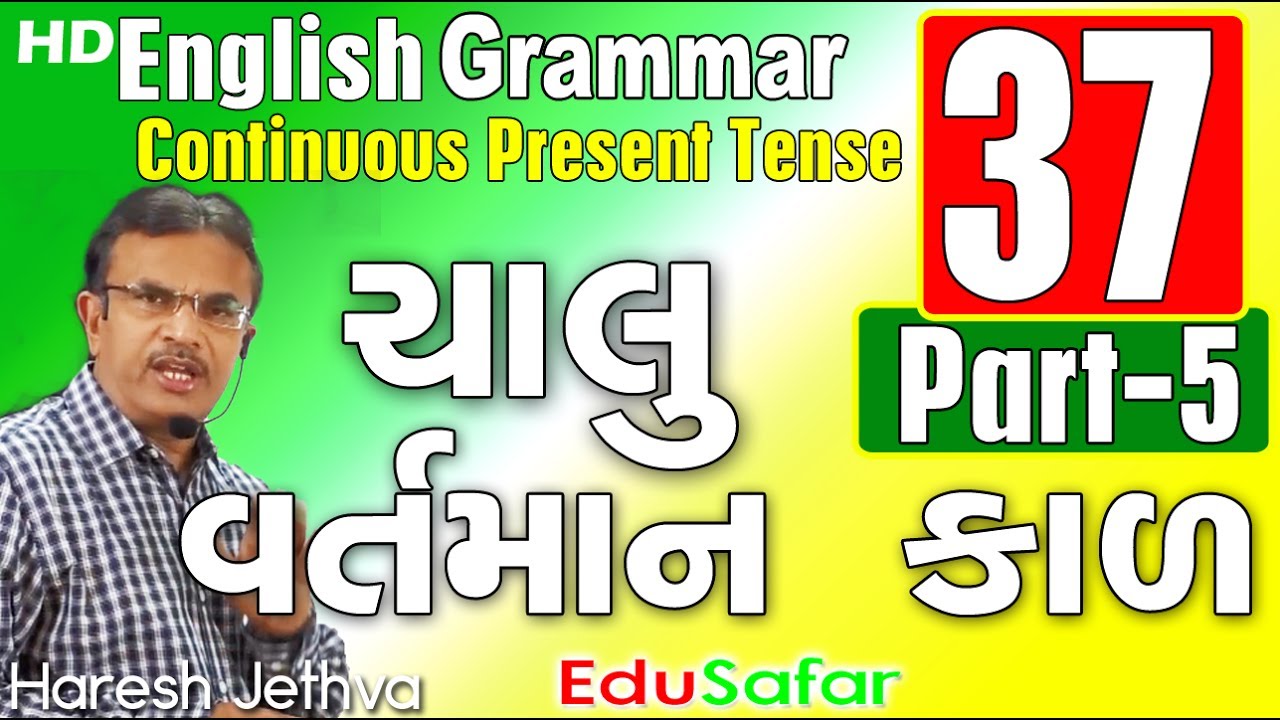 Continuous Present Tense Part-5 English Grammar in Gujarati - 37