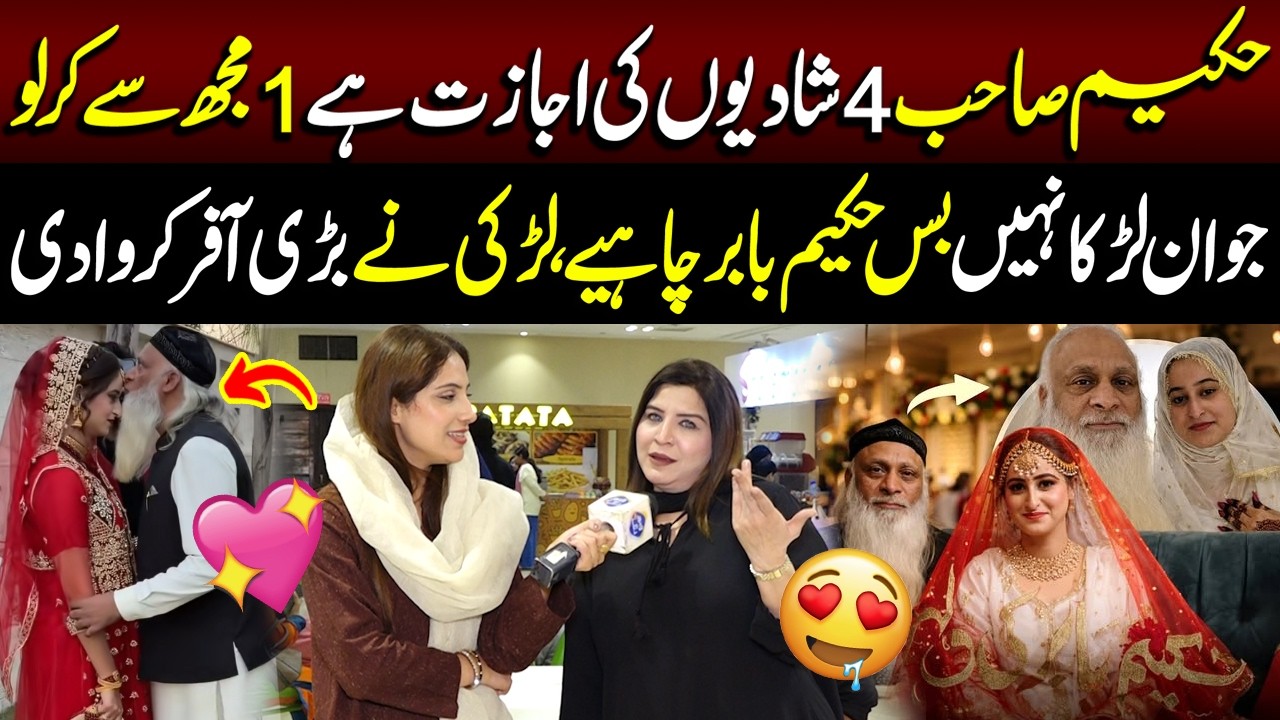Hakim Sahab 4 Shadiyon Ki Ijazat Hai 1 Mujh Se Kar Lo | Larki Ki Hakim Babar Ko Shadi Ki Offer