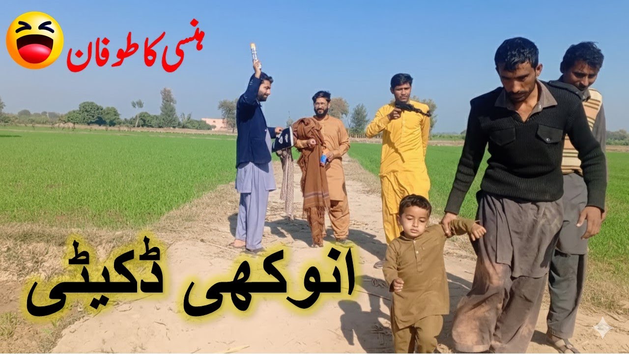 ANOKHI DAKETI || Kassowaliye ||