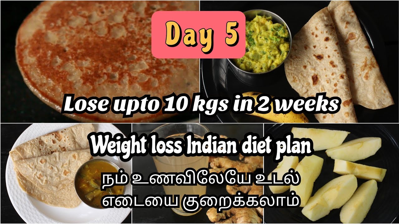 Day - 5 | 2 வாரத்தில் 10 கிலோ வரை குறைக்கலாம் | Weight loss diet chart | Weight loss diet plan tamil