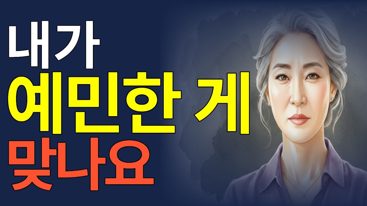 왜 그 사람만 만나면 지칠까 | 만나고 나면 피곤한 사람의 7가지 신호