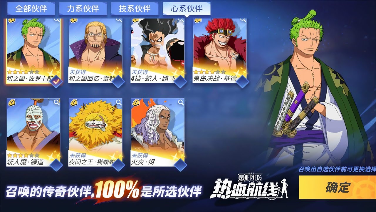 PRE-5TH ANNIVERSARY BANNER (YELLOW ELEMENT) - PVP GAMEPLAY | One Piece Fighting Path