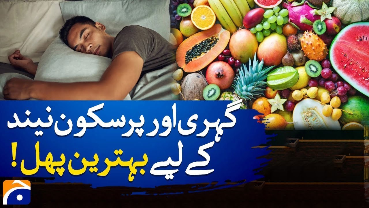 Best Fruit for Deep & Restful Sleep | Geo News
