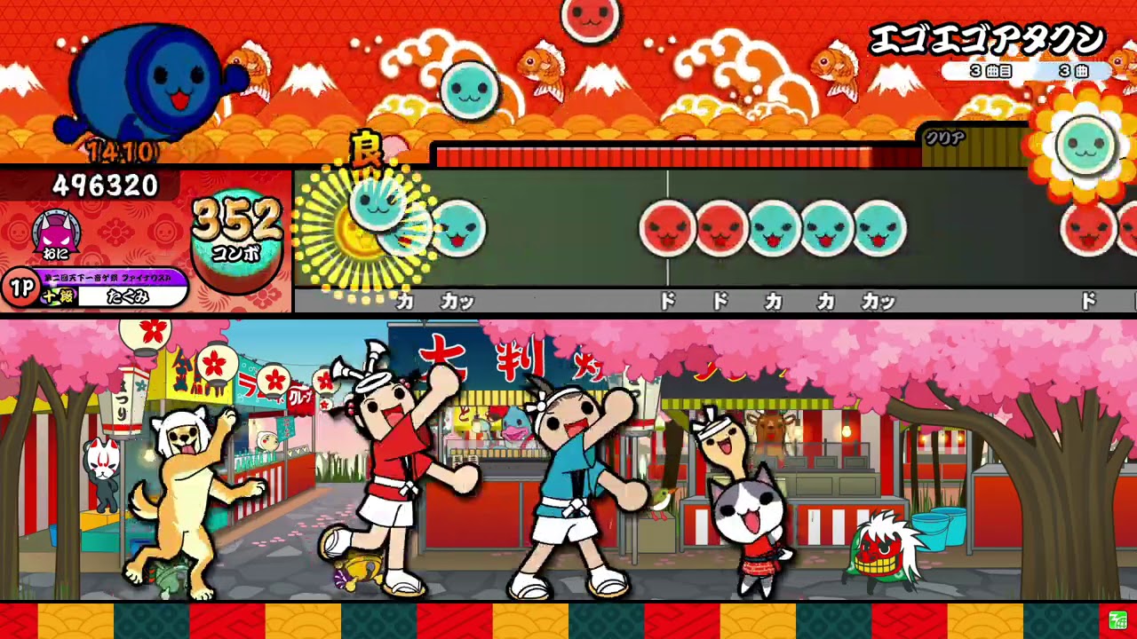 【太鼓の達人ニジイロver.】エゴエゴアタクシ 全良