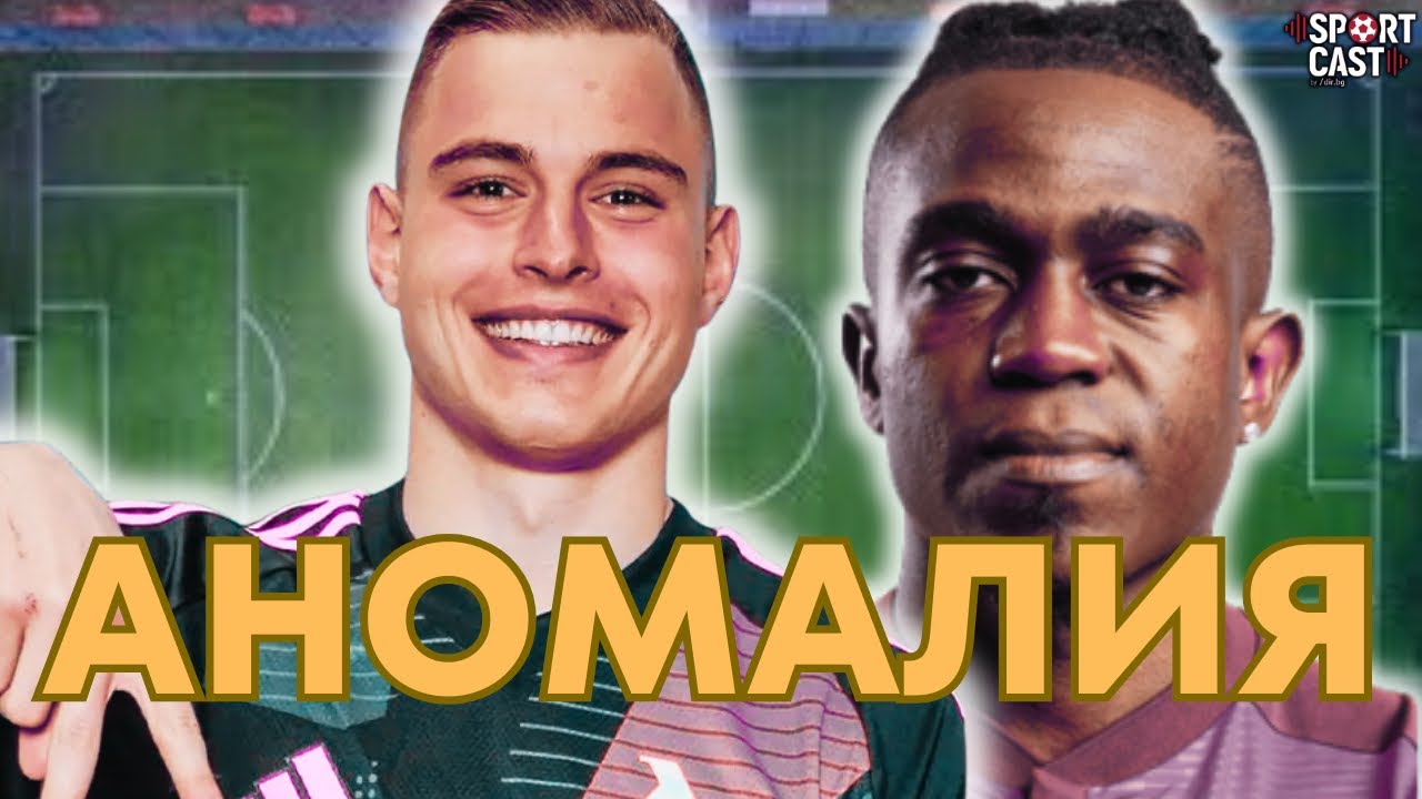 SportCast - Странни мачове за ЦСКА и Левски! Ето защо