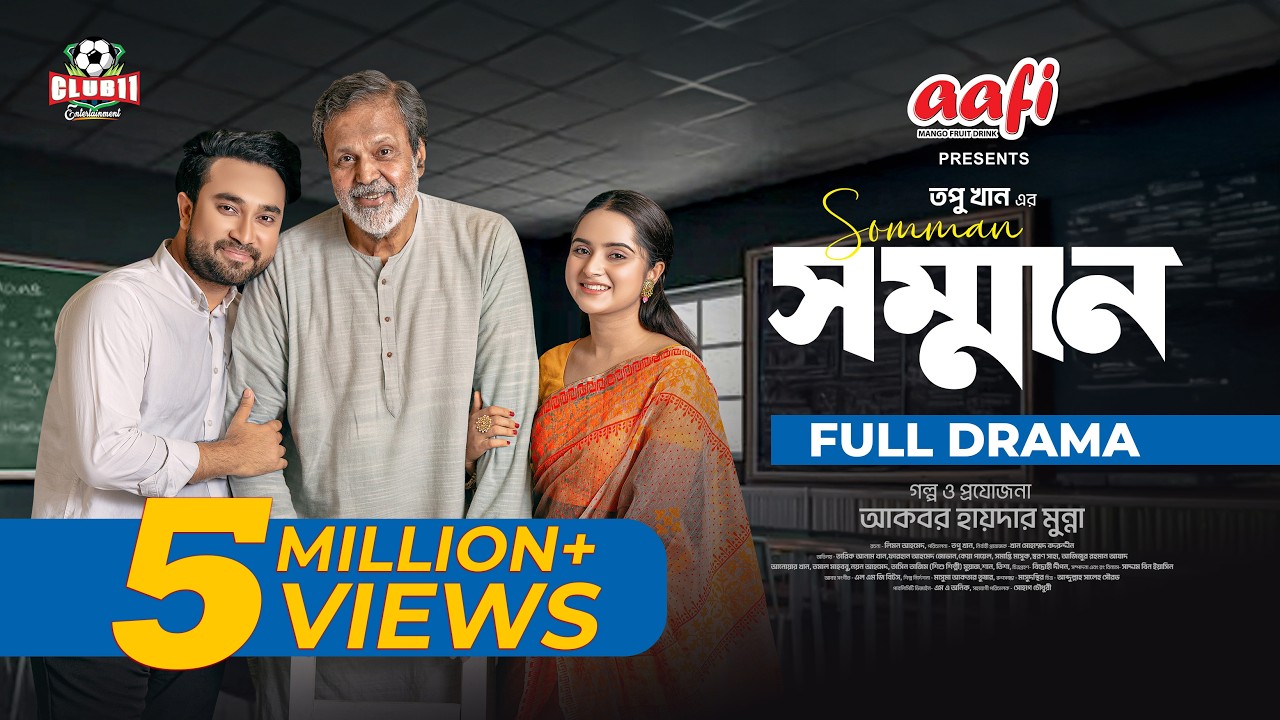 Eid Natok - Sonman (সম্মান) | Tarek Anam | Jovan | Keya Payel | Topu | BiggB | New Bangla Natok 2025