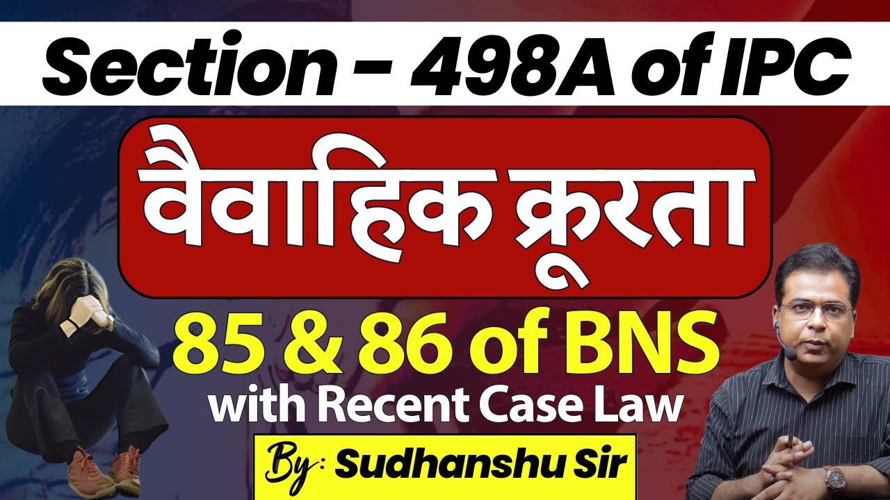 Matrimonial Cruelty | Section - 498A of IPC | 85 & 86 of BNS | Recent Case Law #legalnext #law