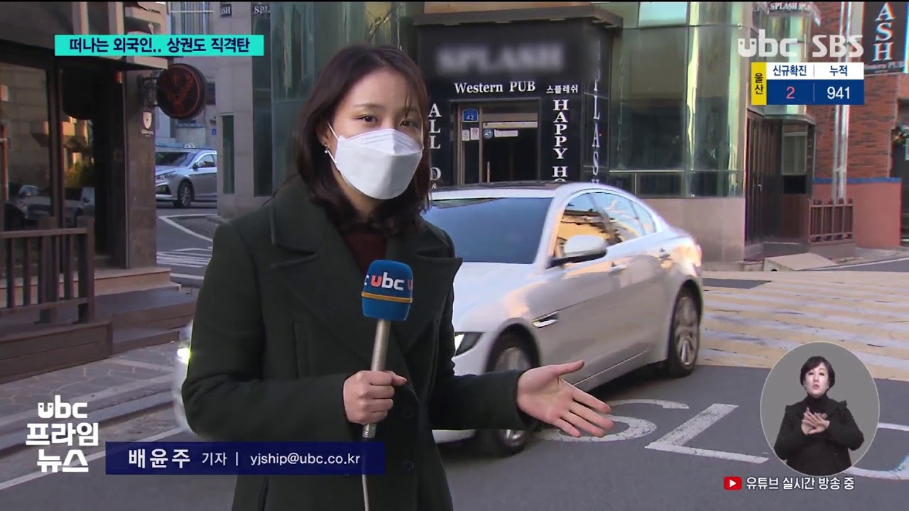 떠나는 외국인  '외국인 상권'도 직격탄 20210203