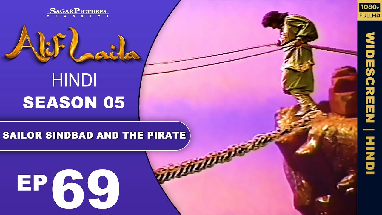 सिंदबाद ने कैसे तिलिस्मी गुफा में फसे बन्दों को बचाया !! Alif Laila Episode : 69 !! Original Full HD