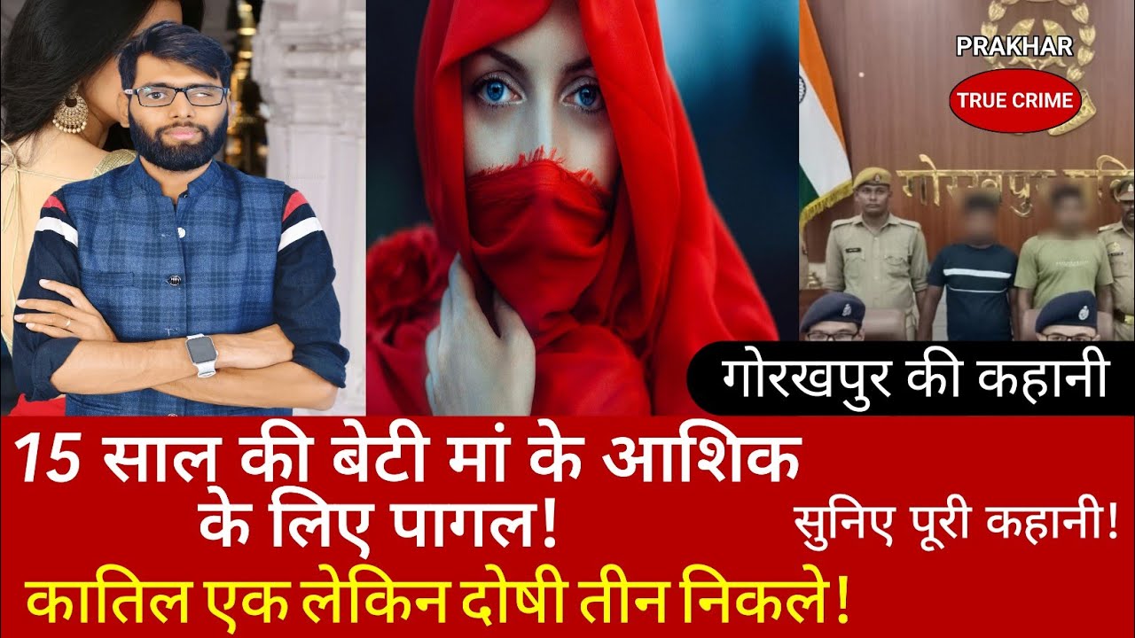 EP-369: उत्तरप्रदेश के गोरखपुर के एक परिवार की अजीब कहानी #upnews #gorakhpur #news
