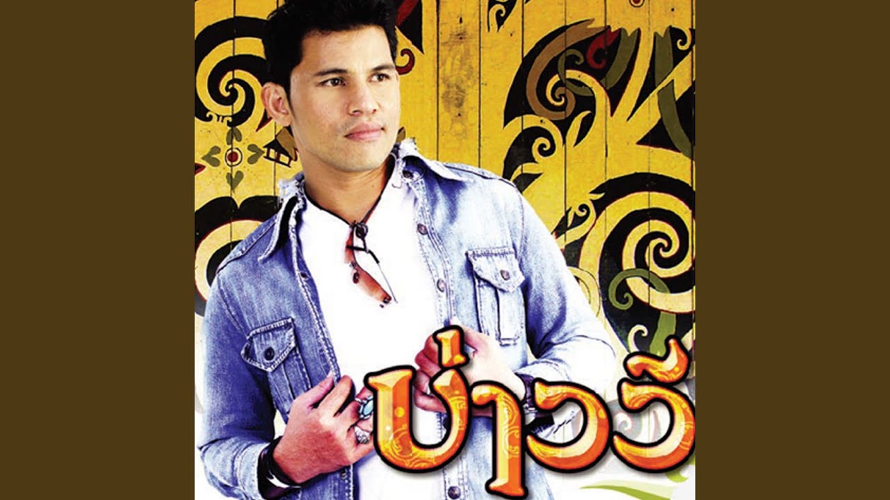 จะรักซะให้บ้า