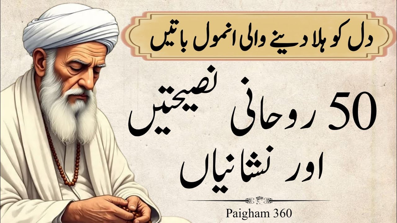 50 Nishaniyan Jo Batati Hain Allah Aapko Pasand Karta Hai | Dil Ko Hila Dene Wali Batein