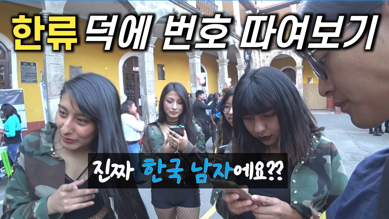 Я стал здесь суперзвездой (Bolivia K-Pop Festival)