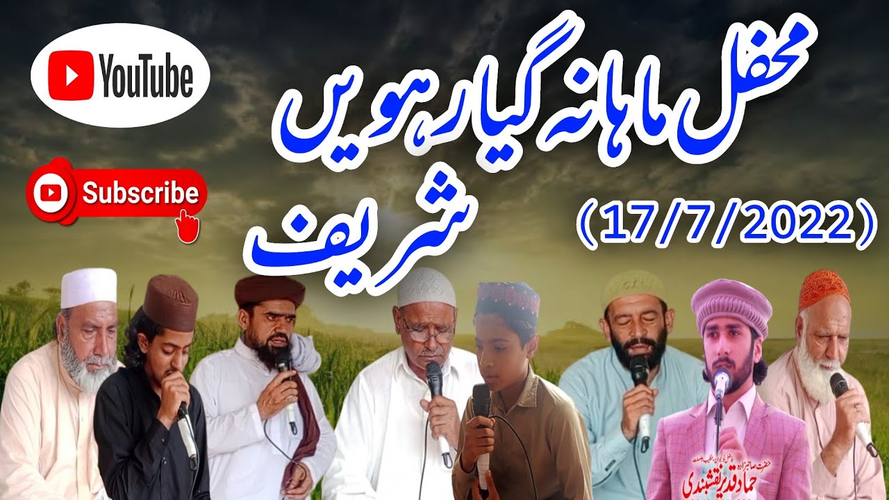 Mahana 11 Shreef (17 / 7 / 2022)