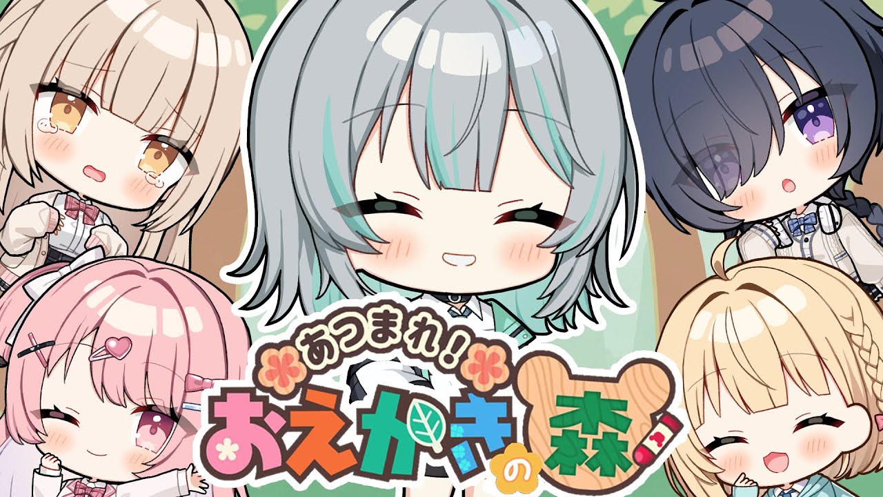 【#すてへる 】画伯たちによるお絵描きの森！【 #新人Vtuber / らいとあっぷ！】