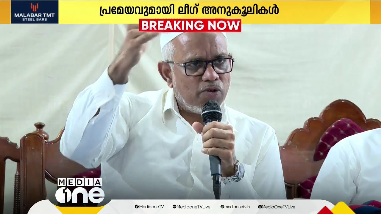'ഇനി പുതിയ വേദി'; പുതിയ വേദിയുമായി സമസ്തയിലെ ലീഗ് അനുകൂലികള്‍